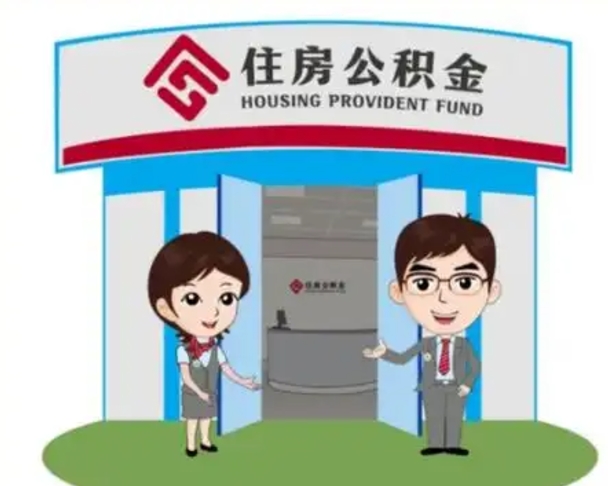 吴忠离职了公积金还可以取吗（离职后公积金可以取出吗）